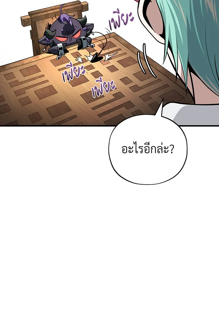 Seoul Station’s Necromancer Chap 132 - Next Chap 133