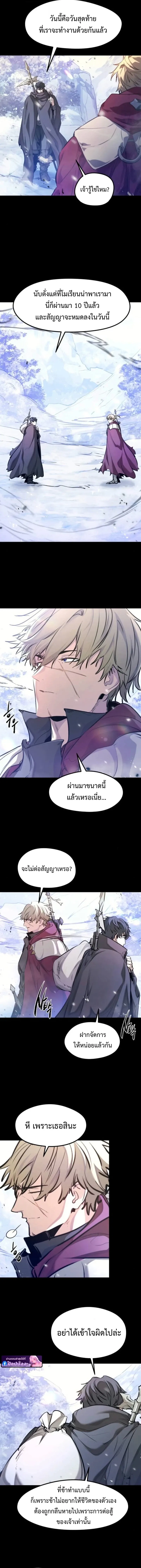 The Regressed Mercenary’s Machinations Chap 64 - Next Chap 65