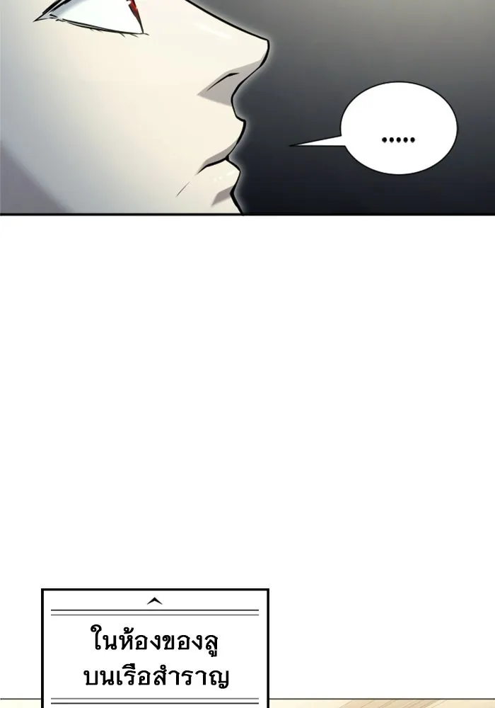 Urek Mazino : Tower of God – ทาวเวอร์ออฟก๊อด หอคอยเทพเจ้า : อูเร็ค มาซิโน่ Chap 29 - Next Chap 30
