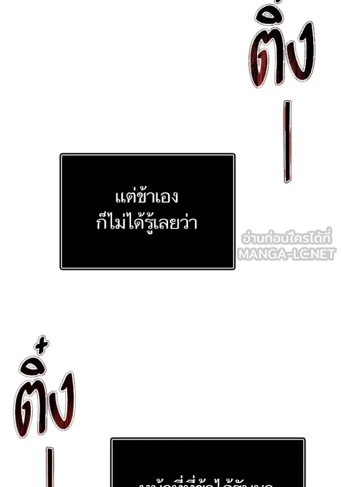 Tower of God หอคอยเทพเจ้า Chap 635 - Next Chap 636