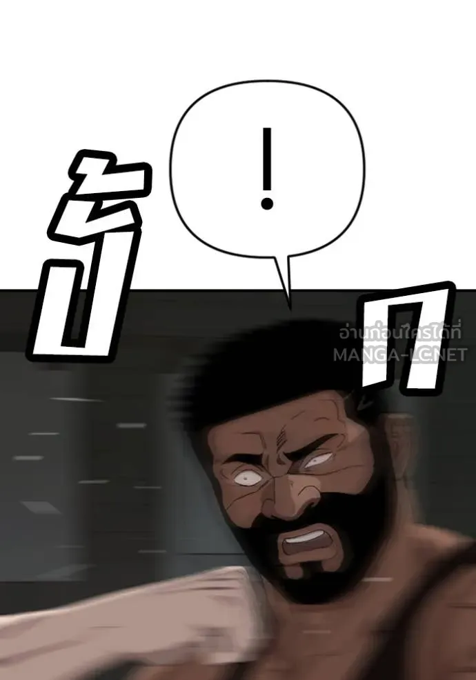 Bad Guy Chap 258 - Next Chap 259