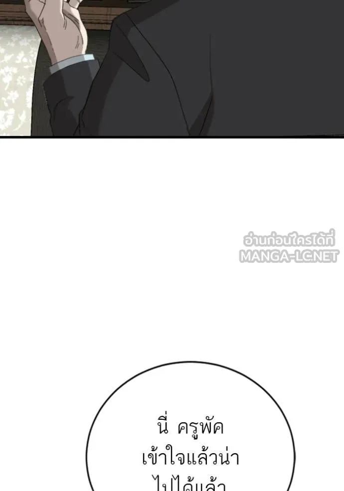 Bad Guy Chap 281 - Next Chap 282