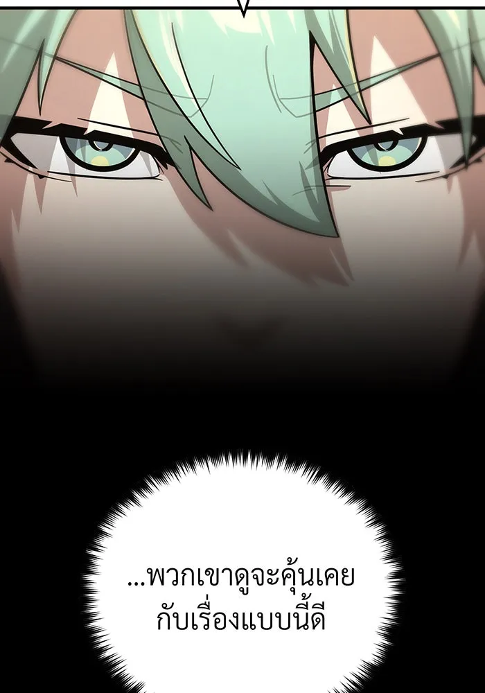 Seoul Station’s Necromancer Chap 102 - Next Chap 103
