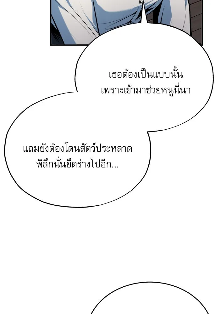 Academy’s Undercover Professor – ศาสตราจารย์จำเป็นแห่งอะคาเดมี Chap 116 - Next Chap 117
