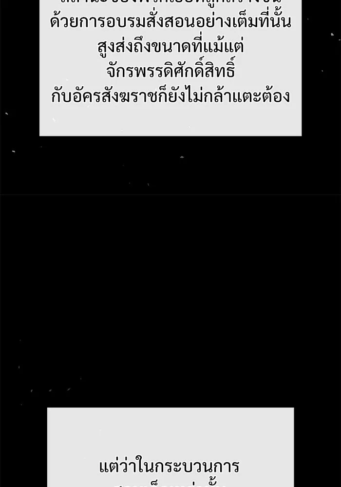 Academy’s Undercover Professor – ศาสตราจารย์จำเป็นแห่งอะคาเดมี Chap 117 - Next Chap 118