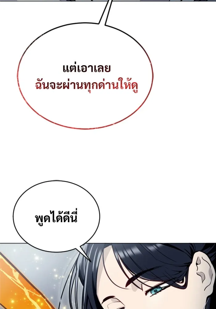 Urek Mazino : Tower of God – ทาวเวอร์ออฟก๊อด หอคอยเทพเจ้า : อูเร็ค มาซิโน่ Chap 28 - Next Chap 29