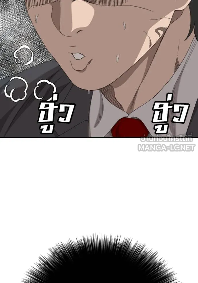 Bad Guy Chap 264 - Next Chap 265