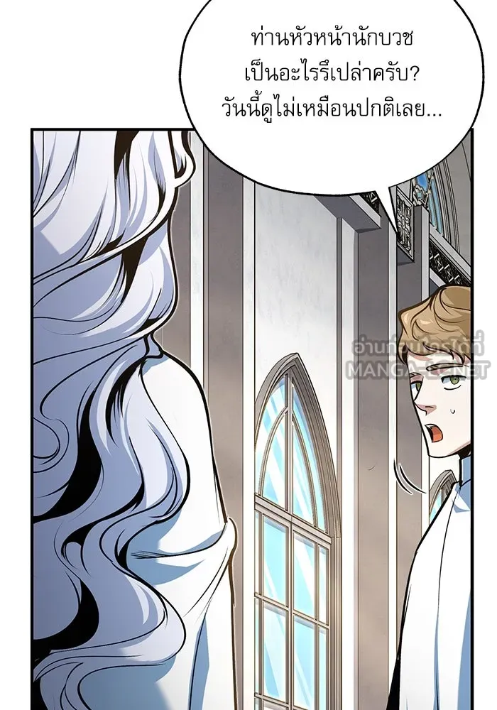 Academy’s Undercover Professor – ศาสตราจารย์จำเป็นแห่งอะคาเดมี Chap 117 - Next Chap 118