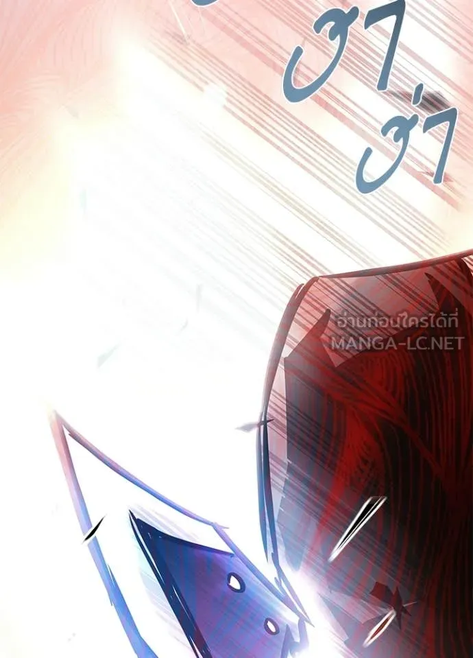 Villain to Kill Chap 212 - Next Chap 213