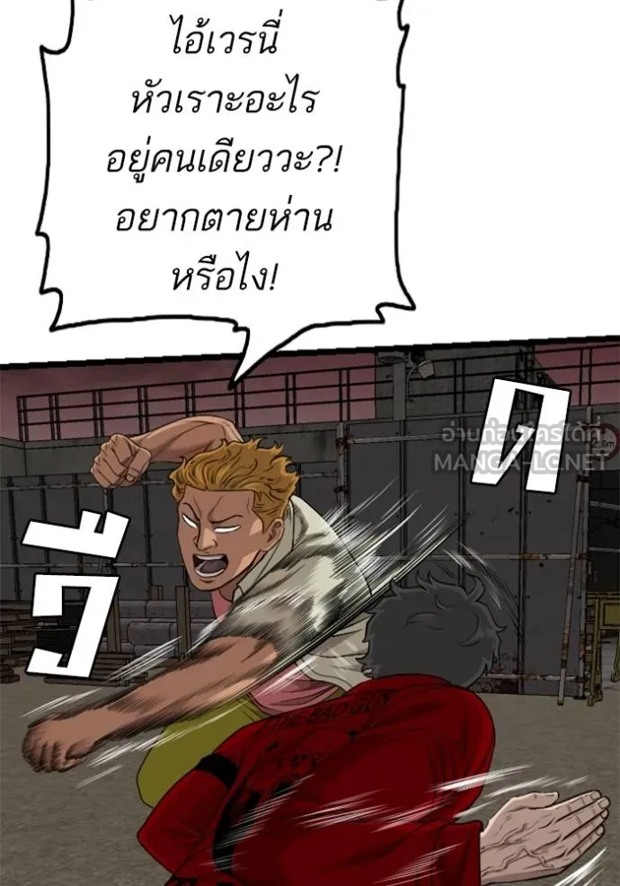 Bad Guy Chap 229 - Next Chap 230