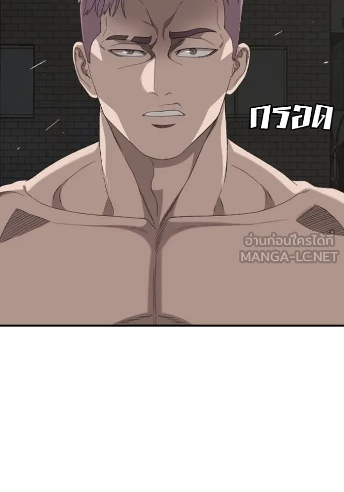 Bad Guy Chap 260 - Next Chap 261
