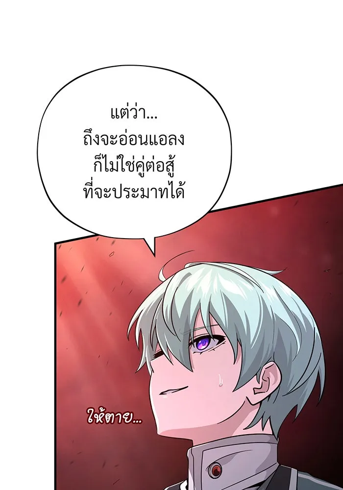 Seoul Station’s Necromancer Chap 106 - Next Chap 107