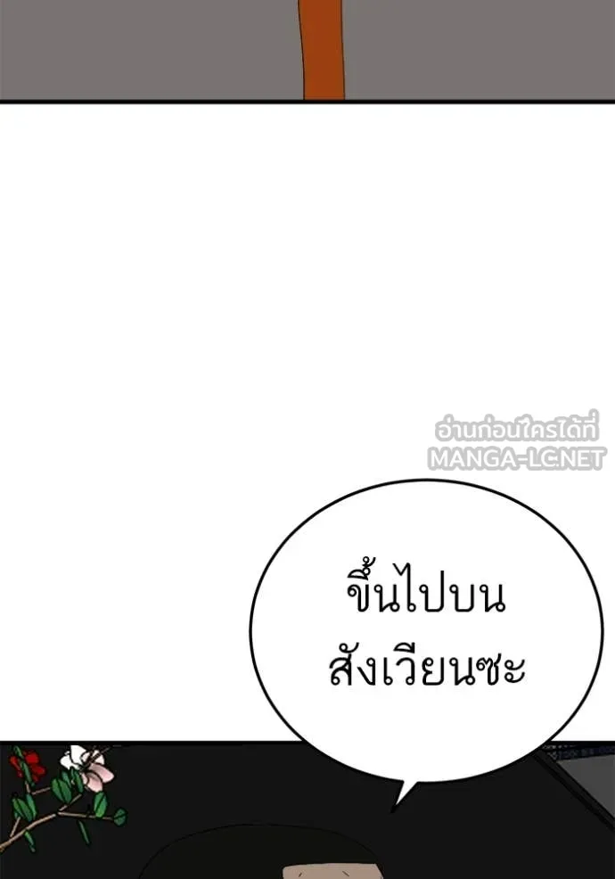 Bad Guy Chap 293 - Next Chap 294