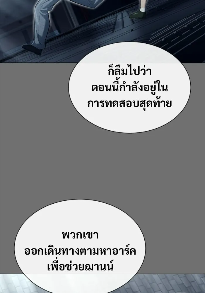 Urek Mazino : Tower of God – ทาวเวอร์ออฟก๊อด หอคอยเทพเจ้า : อูเร็ค มาซิโน่ Chap 44 - Next Chap 45