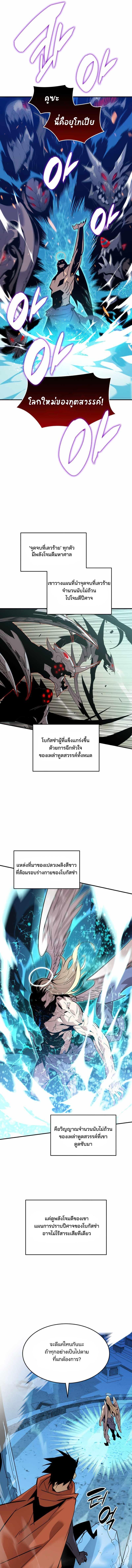 Worn and Torn Newbie Chap 119 - Next Chap 120