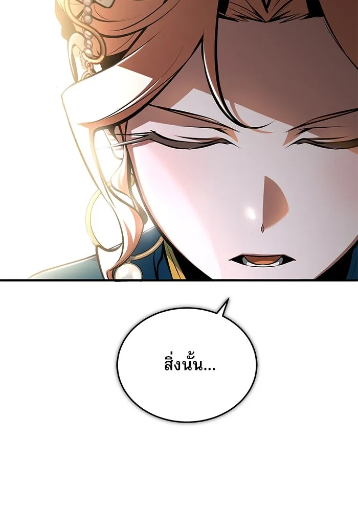 Academy’s Undercover Professor – ศาสตราจารย์จำเป็นแห่งอะคาเดมี Chap 104 - Next Chap 105