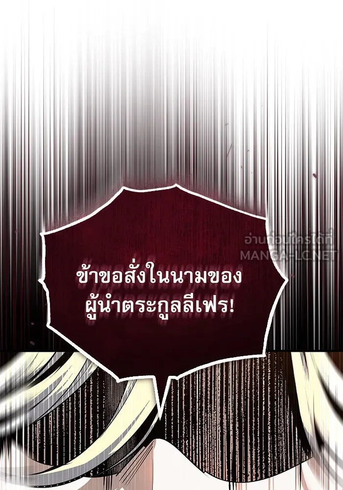 Academy’s Undercover Professor – ศาสตราจารย์จำเป็นแห่งอะคาเดมี Chap 117 - Next Chap 118