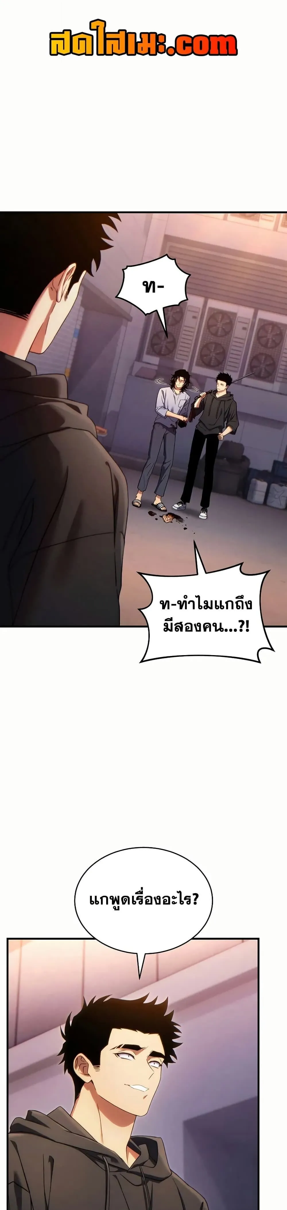 The Max-Level Player’s 100th Regression Chap 78 - Next Chap 79