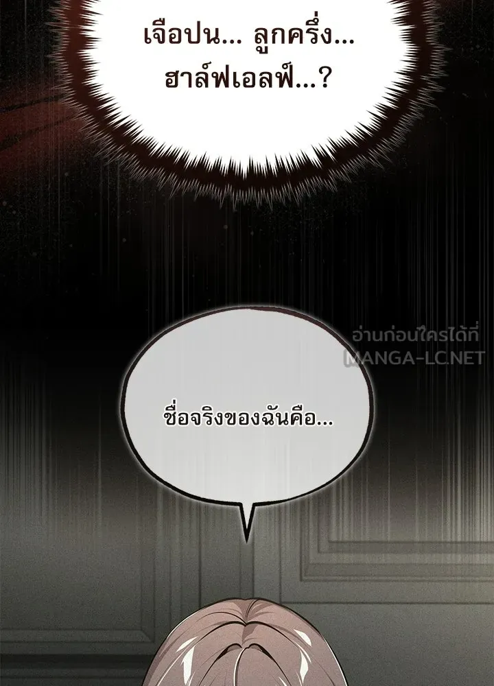 Academy’s Undercover Professor – ศาสตราจารย์จำเป็นแห่งอะคาเดมี Chap 120 - Next Chap 121