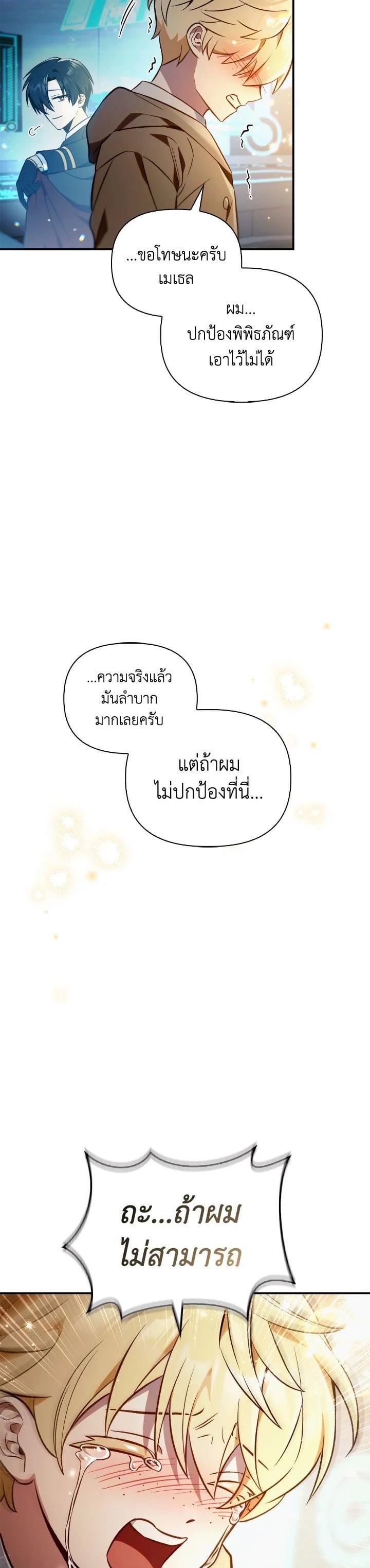 Regressor Instruction Manual Chap 104 - Next Chap 105