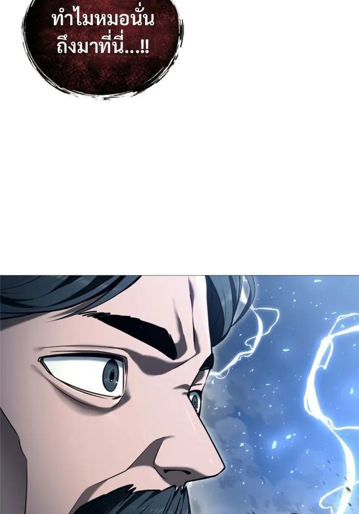 Urek Mazino : Tower of God – ทาวเวอร์ออฟก๊อด หอคอยเทพเจ้า : อูเร็ค มาซิโน่ Chap 56 - Next Chap 57