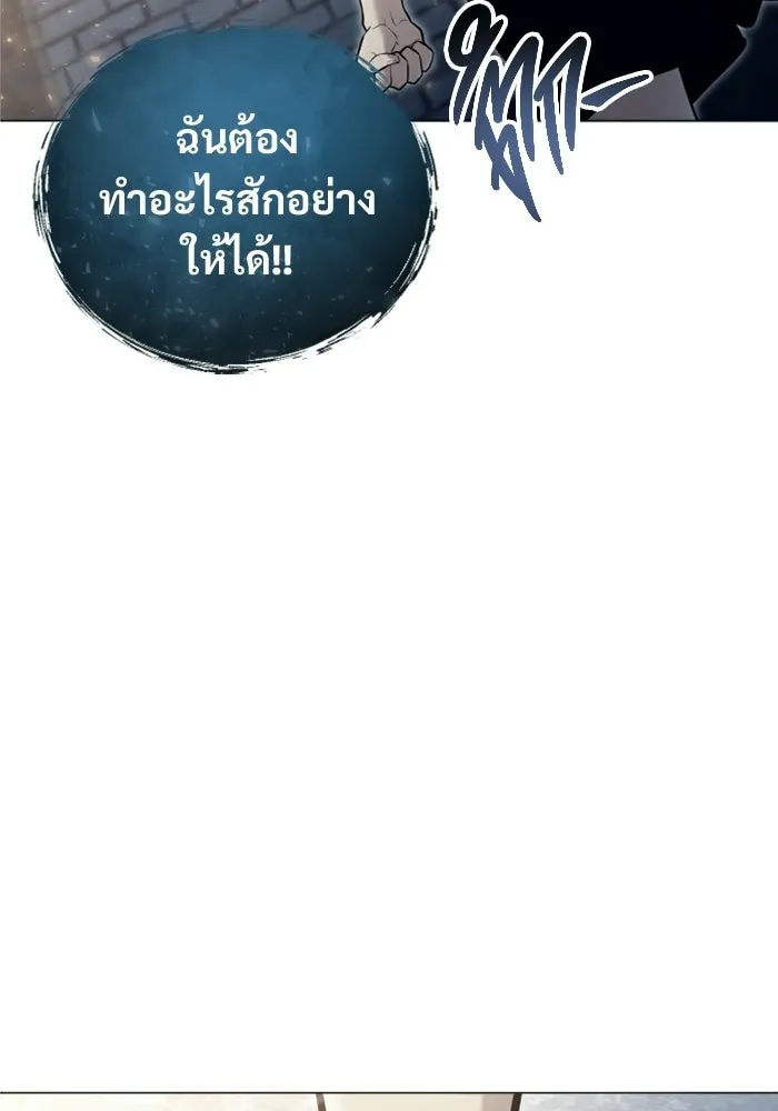 Urek Mazino : Tower of God – ทาวเวอร์ออฟก๊อด หอคอยเทพเจ้า : อูเร็ค มาซิโน่ Chap 37 - Next Chap 38