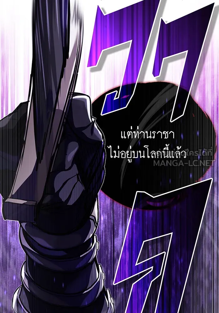 Seoul Station’s Necromancer Chap 88 - Next Chap 89