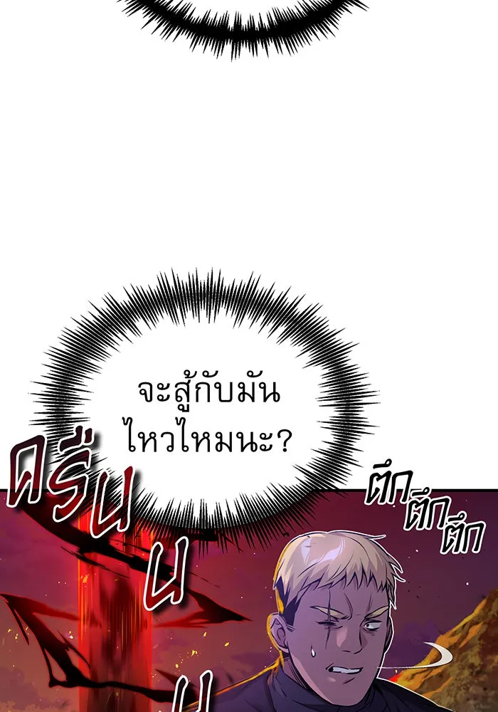 Seoul Station’s Necromancer Chap 51 - Next Chap 52