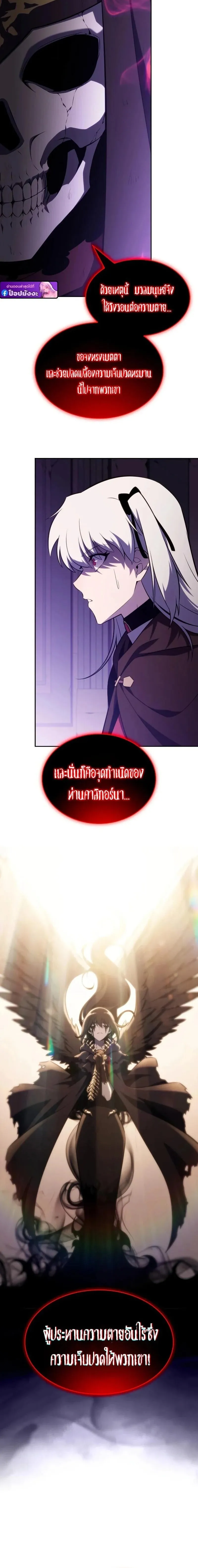 The Regressed Son of a Duke is an Assassin – ลูกชายคนเล็กของดยุกคือมือสังหาร Chap 117 - Next Chap 118
