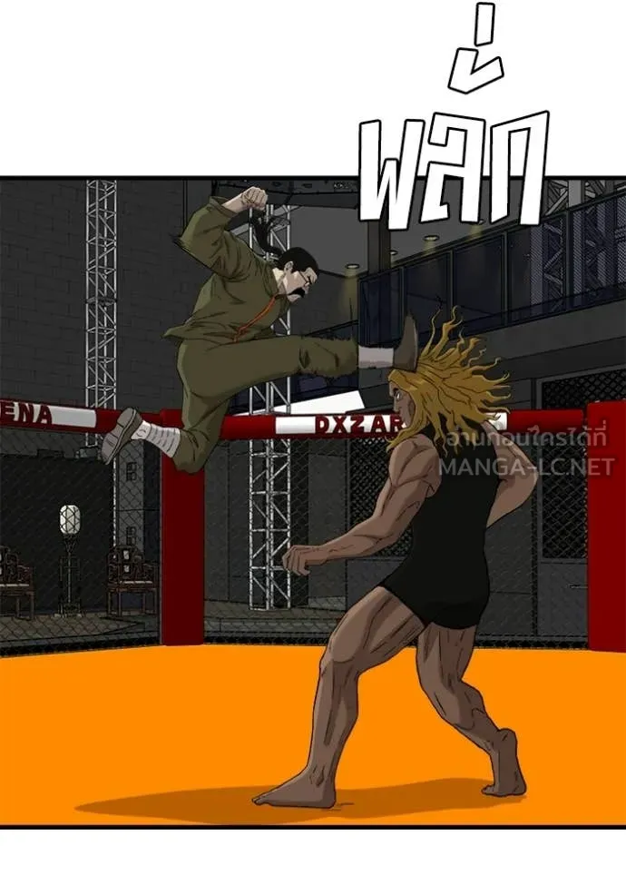 Bad Guy Chap 294 - Next Chap 295