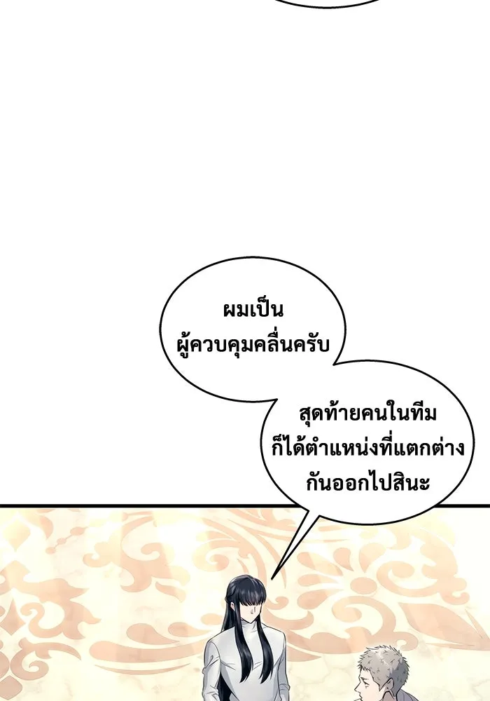 Urek Mazino : Tower of God – ทาวเวอร์ออฟก๊อด หอคอยเทพเจ้า : อูเร็ค มาซิโน่ Chap 5 - Next Chap 6