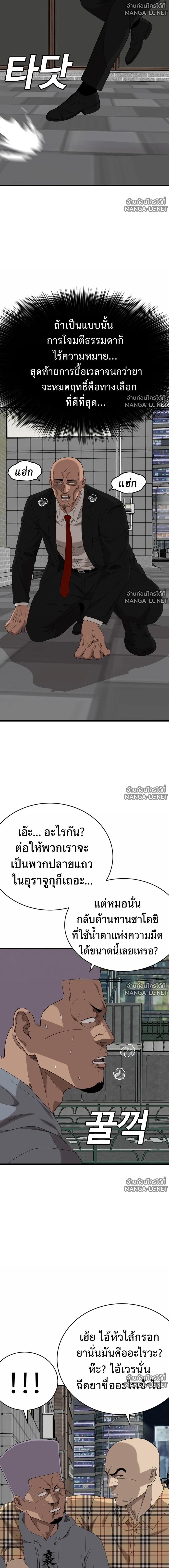 Bad Guy Chap 299 - Next Chap 300
