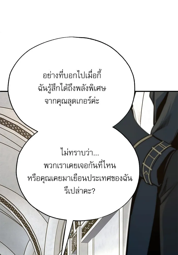 Academy’s Undercover Professor – ศาสตราจารย์จำเป็นแห่งอะคาเดมี Chap 117 - Next Chap 118