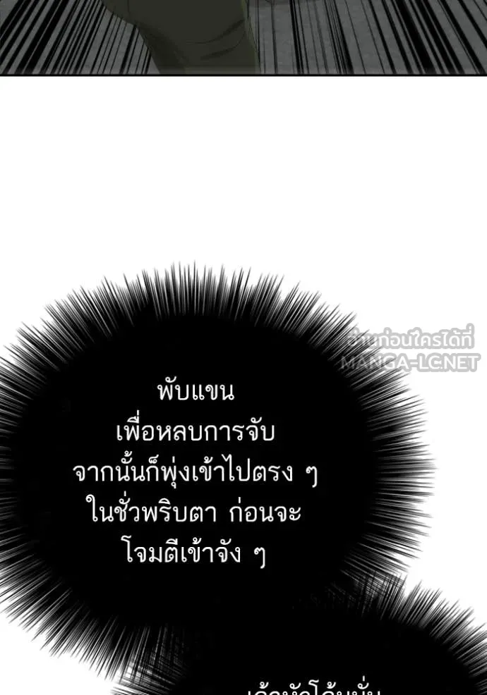 Bad Guy Chap 289 - Next Chap 290