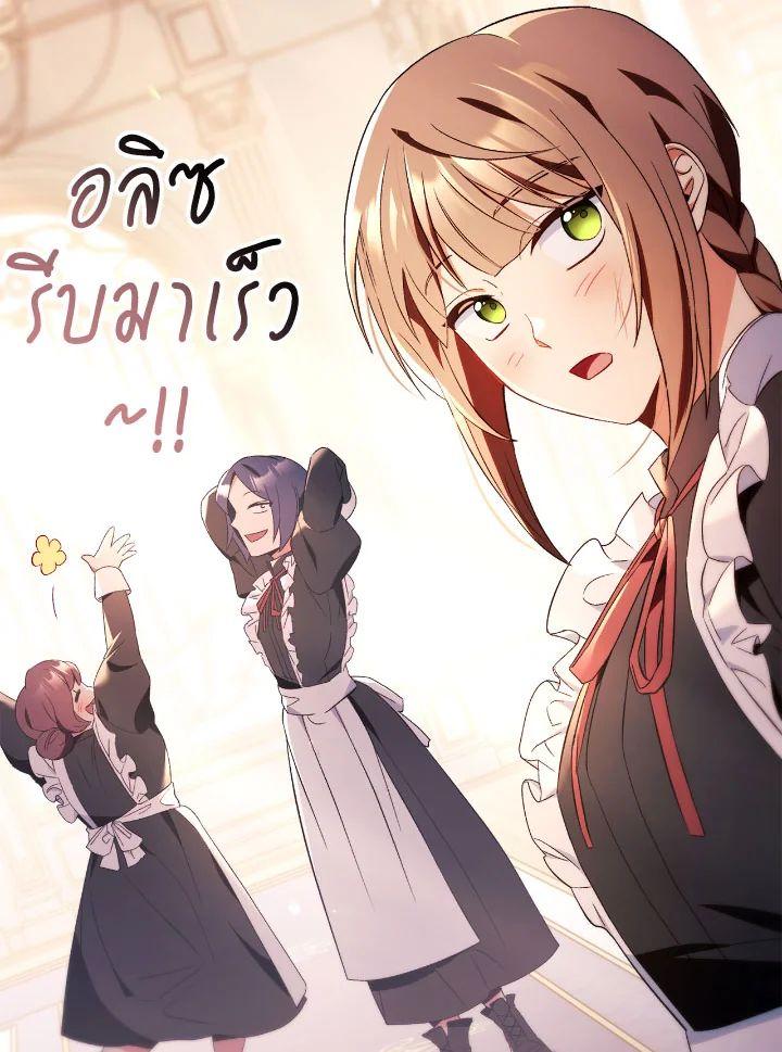 Regressor Instruction Manual Chap 109 - Next Chap 110