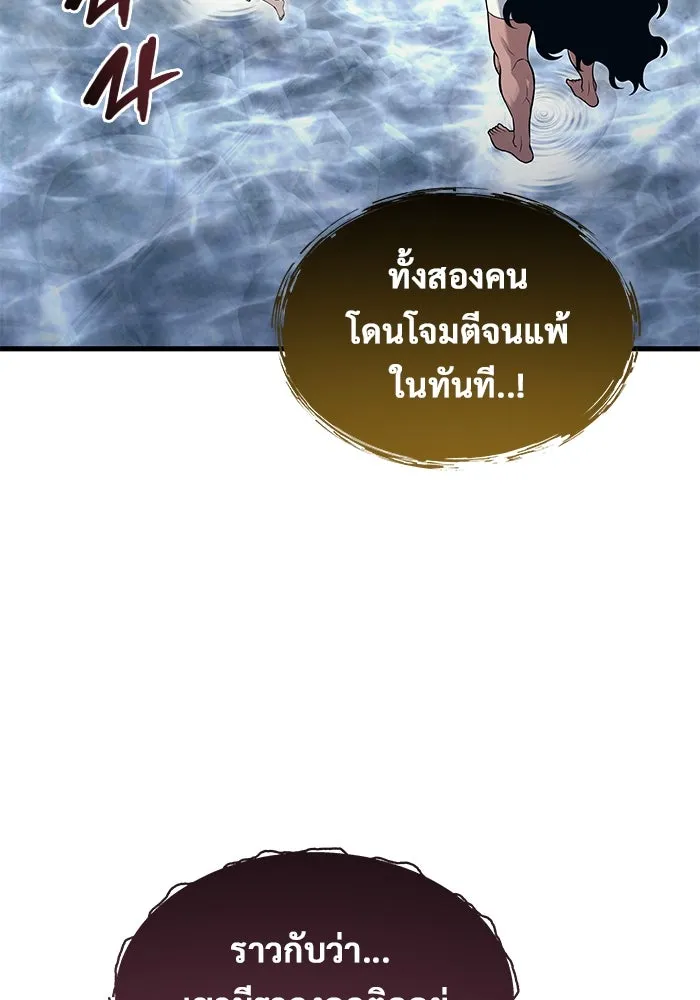 Urek Mazino : Tower of God – ทาวเวอร์ออฟก๊อด หอคอยเทพเจ้า : อูเร็ค มาซิโน่ Chap 5 - Next Chap 6