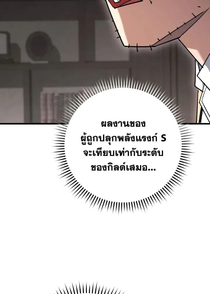 The Hero Returns Chap 80 - Next Chap 81