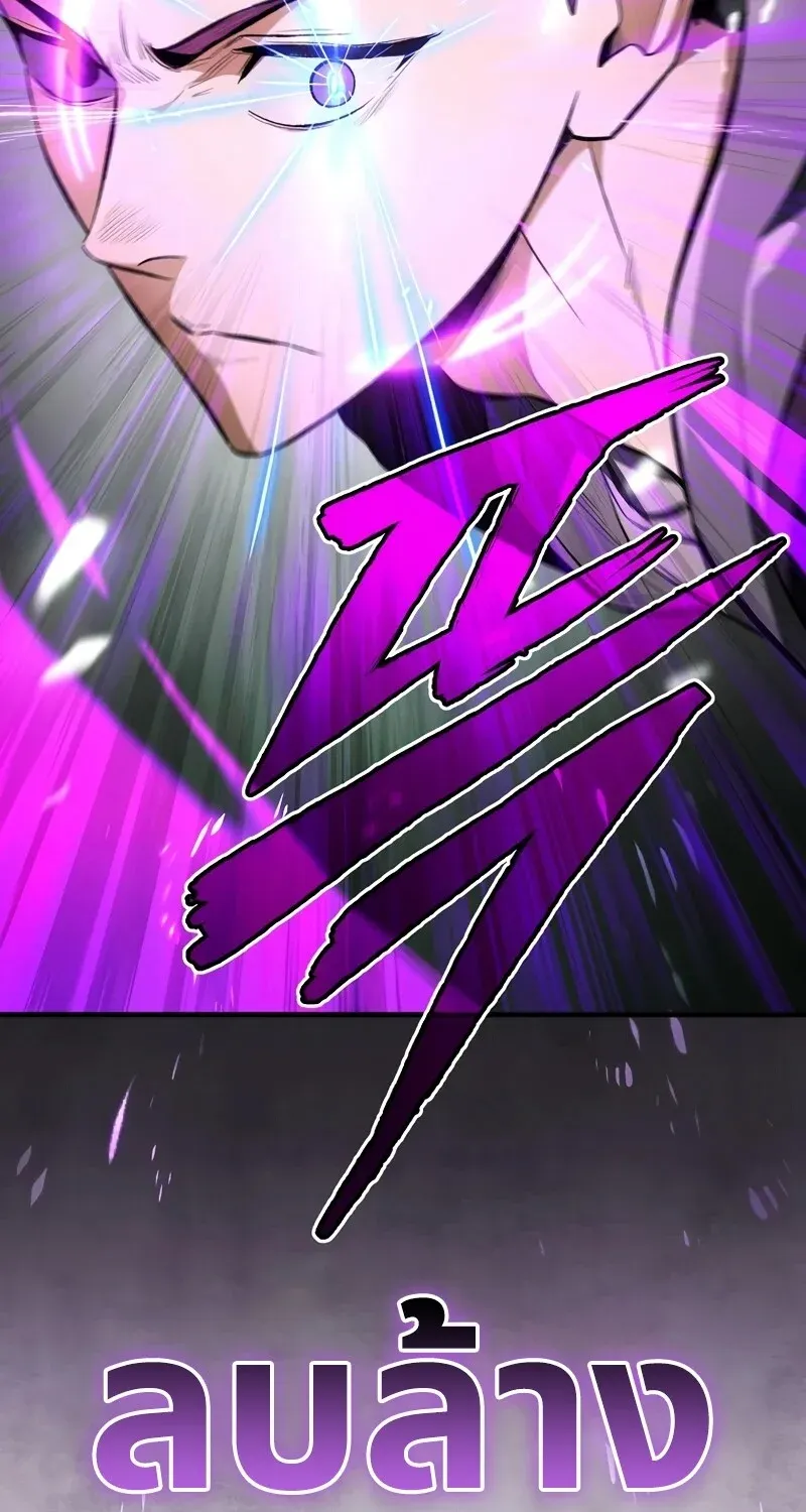 The Hero Returns Chap 126 - Next Chap 127