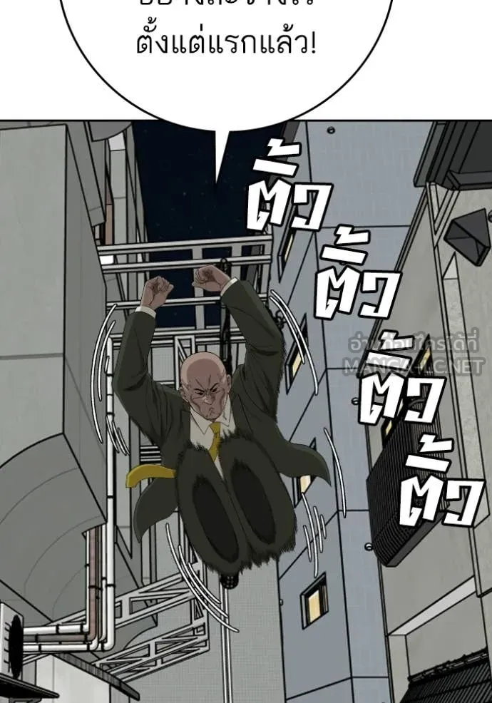 Bad Guy Chap 289 - Next Chap 290