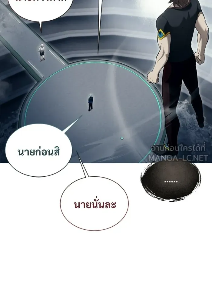 Urek Mazino : Tower of God – ทาวเวอร์ออฟก๊อด หอคอยเทพเจ้า : อูเร็ค มาซิโน่ Chap 60 - Next Chap 61