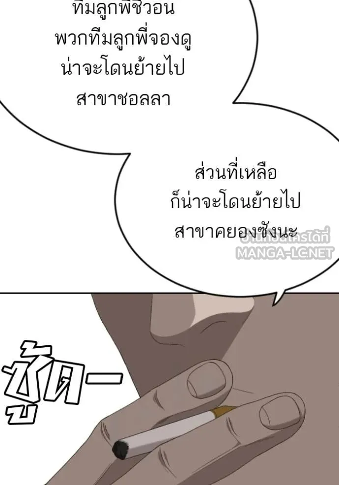 Bad Guy Chap 284 - Next Chap 285