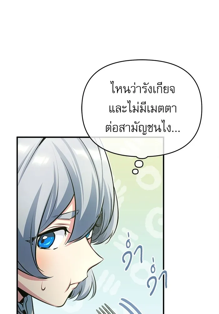Academy’s Undercover Professor – ศาสตราจารย์จำเป็นแห่งอะคาเดมี Chap 39 - Next Chap 40