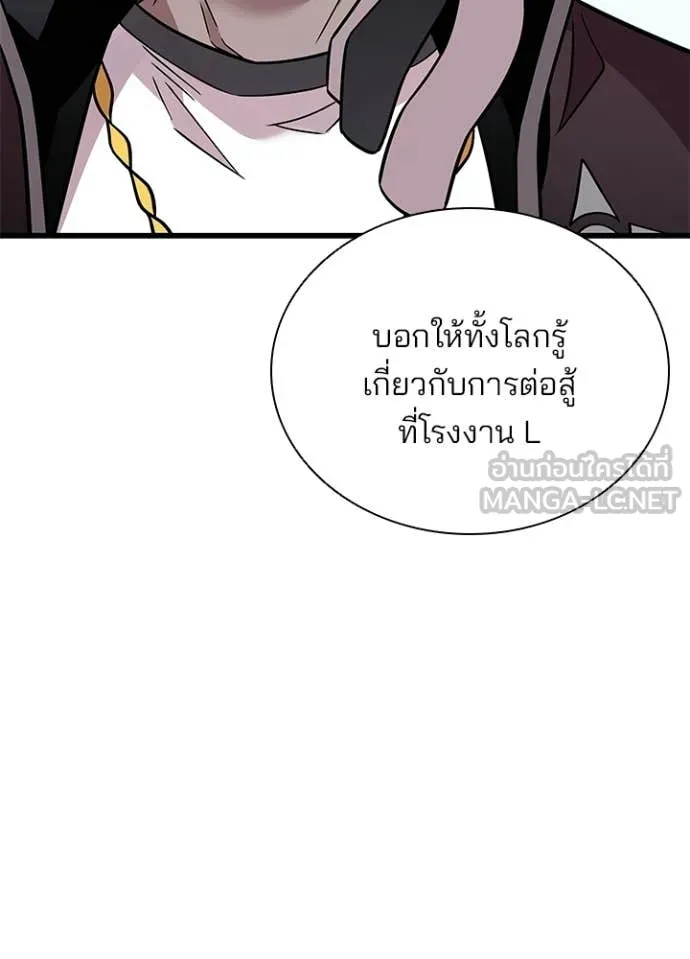 Villain to Kill Chap 213 - Next Chap 214
