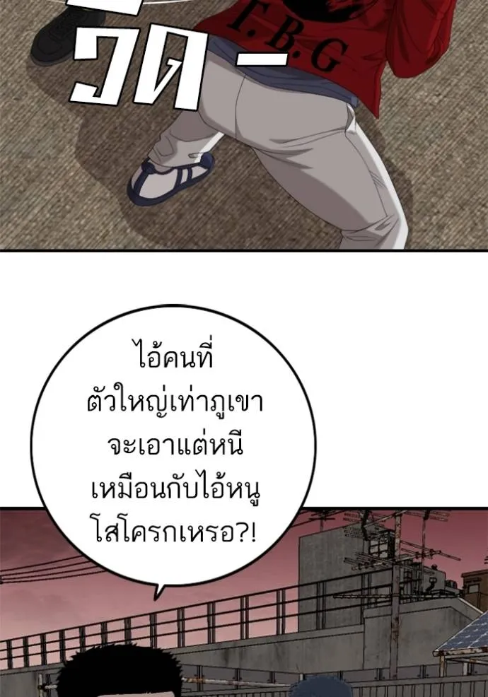 Bad Guy Chap 237 - Next Chap 238