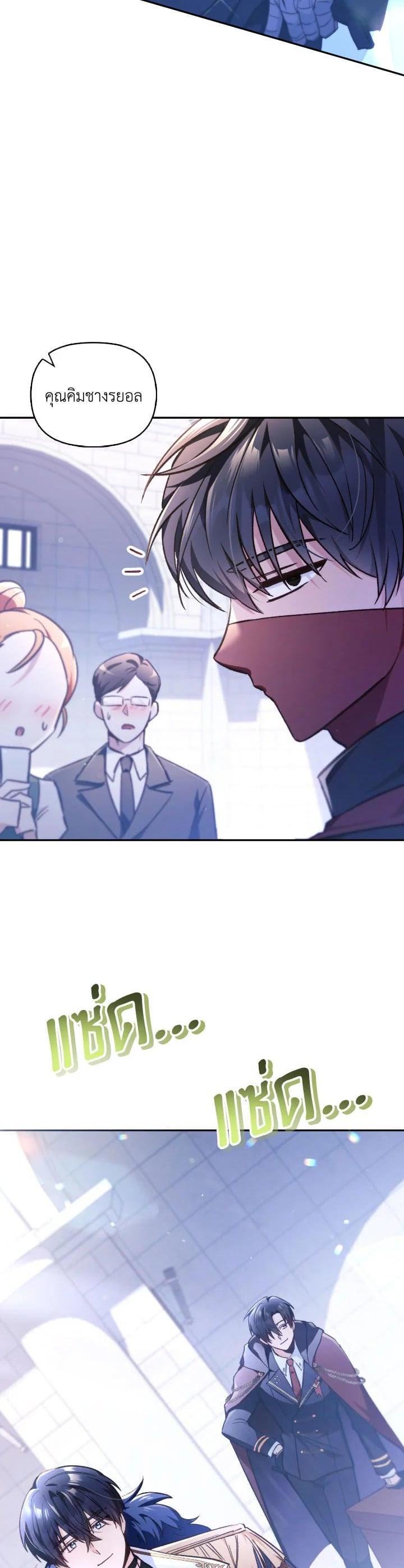 Regressor Instruction Manual Chap 97 - Next Chap 98
