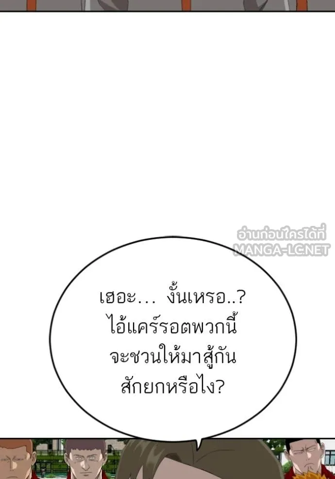Bad Guy Chap 282 - Next Chap 283