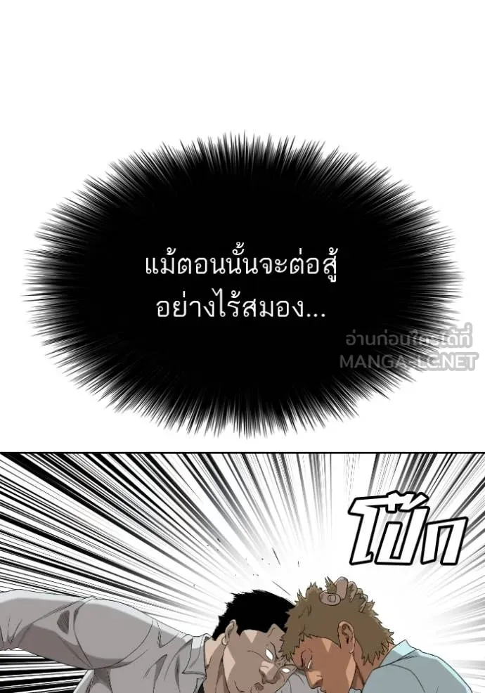 Bad Guy Chap 288 - Next Chap 289