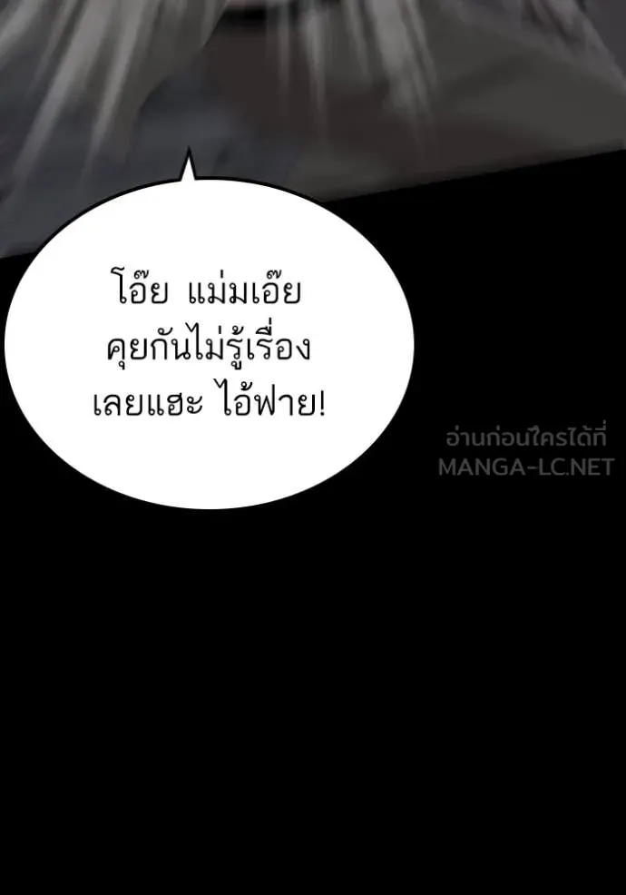 Bad Guy Chap 271 - Next Chap 272