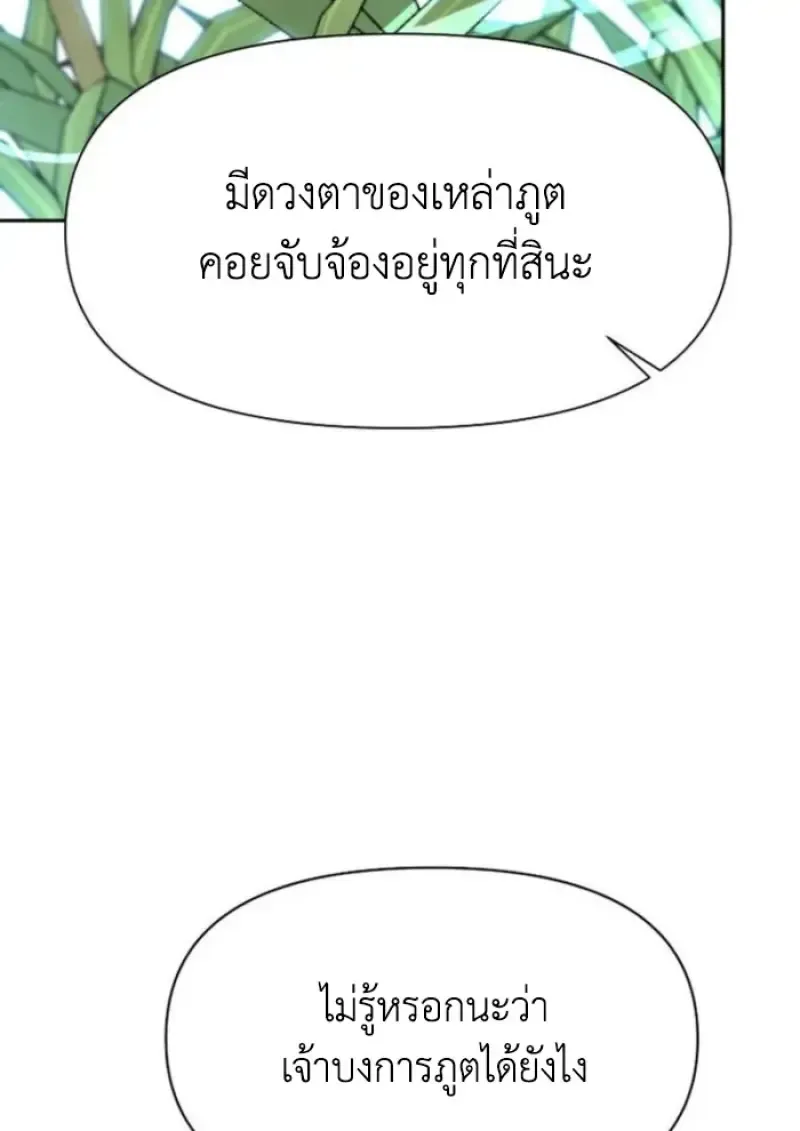 Archmage Transcending Through Regression Chap 150 - Next Chap 151