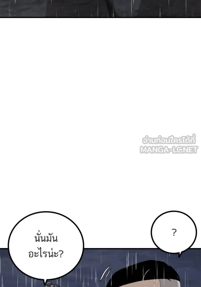 Bad Guy Chap 243 - Next Chap 244